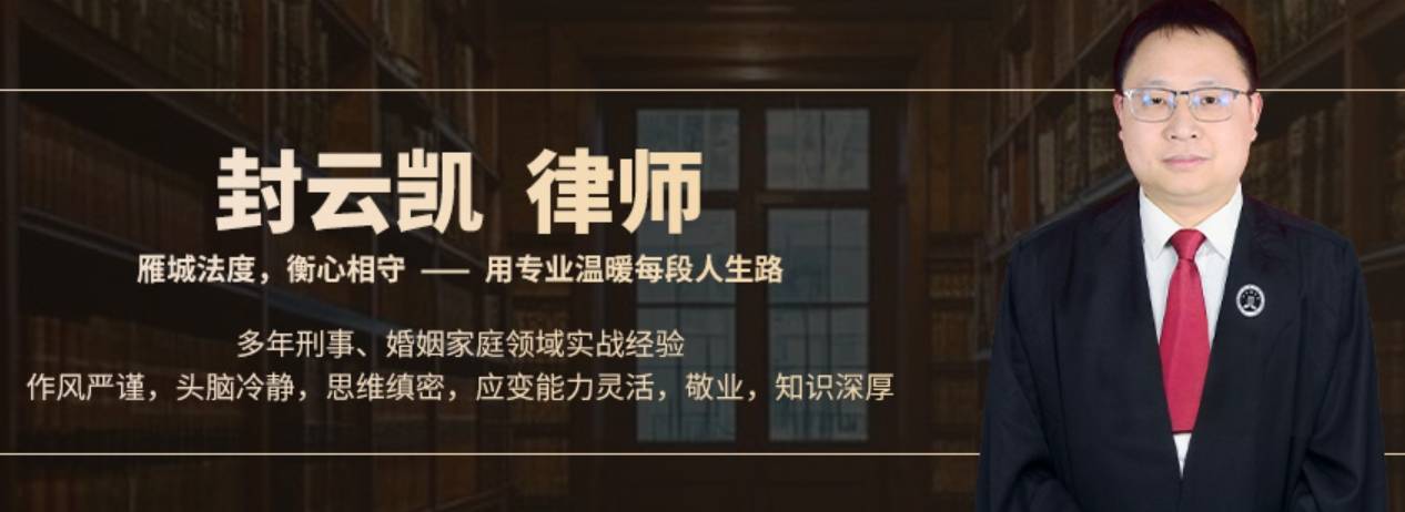 封云凯律师]交通事故罪量刑：案例解析与要点