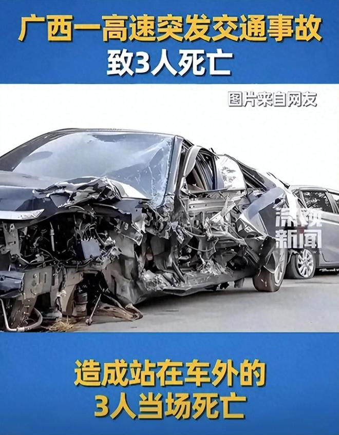 太惨！3人自驾回乡在应急车道被撞死都是20来岁现场照片流出