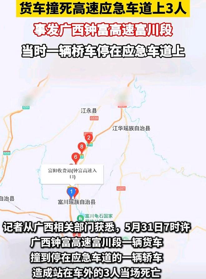 端午第一天广西3人应急车道被撞身亡都是20出头现场太惨烈