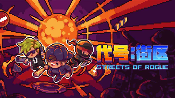 代号街区v0131